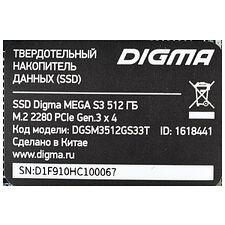 SSD диск Digma Mega S3 512GB (DGSM3512GS33T)