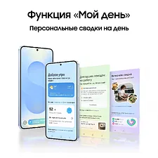 Смартфон Samsung Galaxy S25 12/256Gb SM-S931B голубой (SM-S931BLBCCAU)