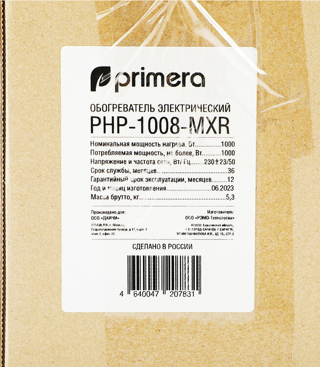 Конвектор Primera Ram PHP-1008-MXR белый