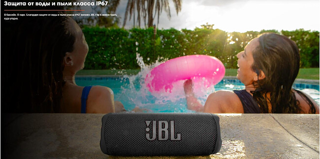 Портативная колонка JBL JBLFLIP6GREY