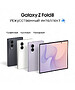 Смартфон Samsung Galaxy Z Fold8 12/256GB Cream (SM-F971BZWBCAU)