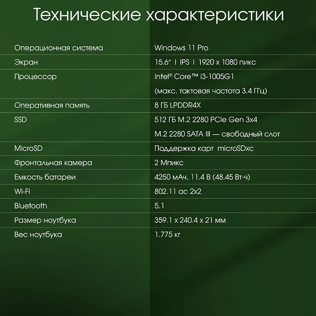 Ноутбук Digma Pro Fortis (DN15P3-8DXW03)