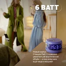 Умная колонка Яндекс Станция Лайт 2 фиолетовый (YNDX-00026VIO)