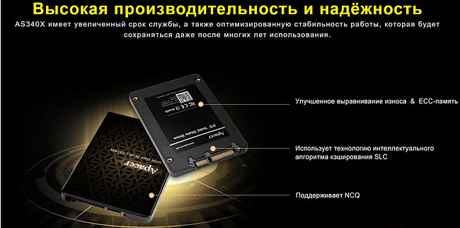 SSD диск Apacer AS340X 480GB (AP480GAS340XC-1)