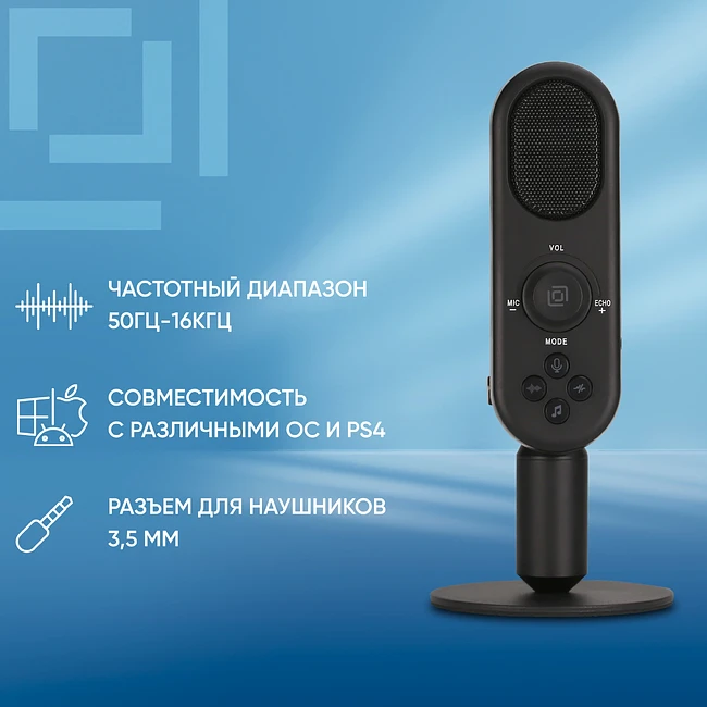 Микрофон Oklick MP-M300 черный (1933533)