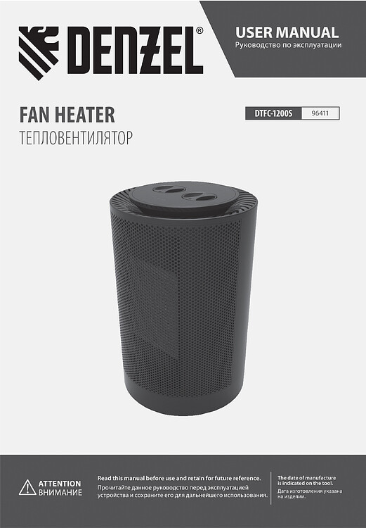 Тепловентилятор Denzel DTFC-1200S черный