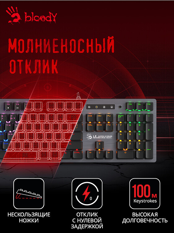 Клавиатура A4Tech Bloody B760 Grey/Neon Black Switch