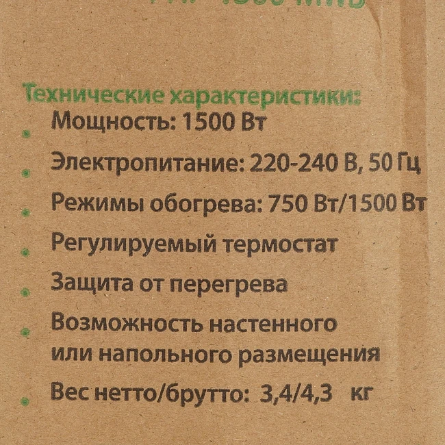 Конвектор Primera PHP-1500-MWB белый