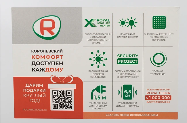 Конвектор Royal Clima Sorento Meccanico (REC-S1000M)