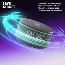 Умная колонка Яндекс Станция Мини 3 черный (YNDX-00027BLK)