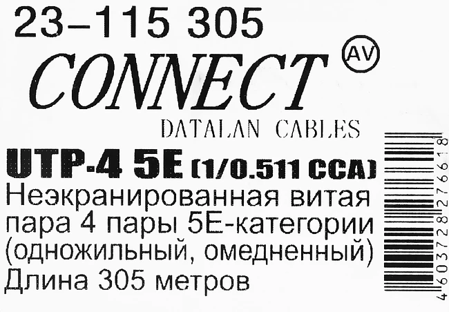 Кабель витая пара Premier 23-115 305м серый