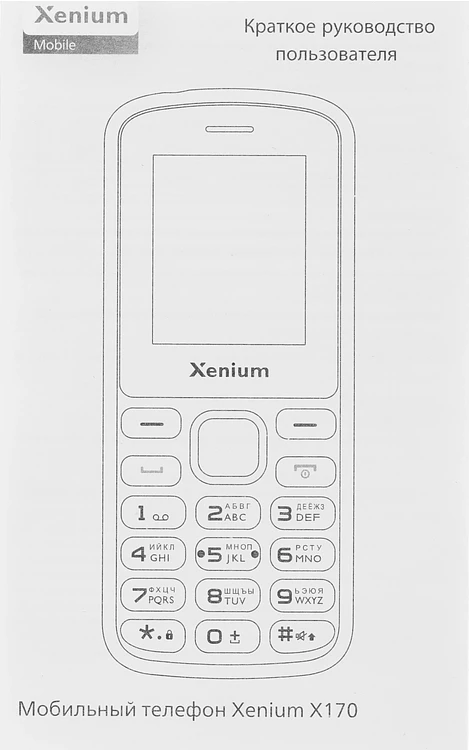 Мобильный телефон Philips Xenium X170 черный (CTX170BK/00)