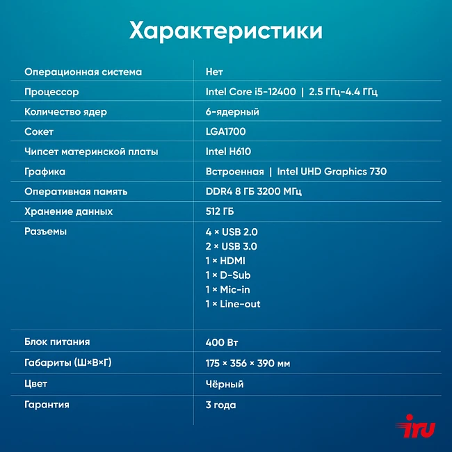 Компьютер iRU Planio 310H6SEV черный (2113512)