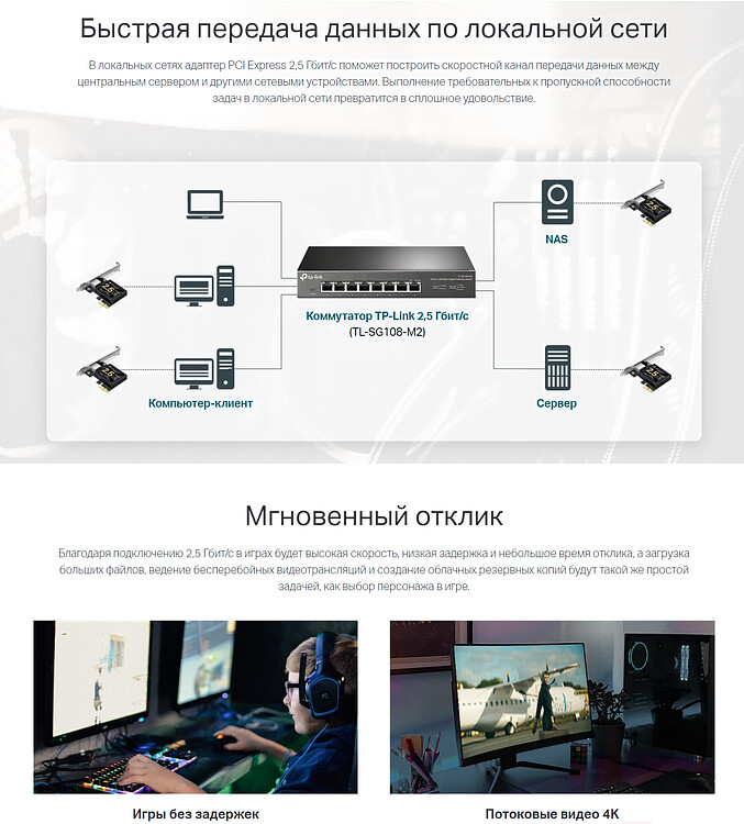 Сетевая карта TP-Link TX201