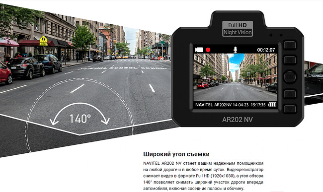 Автомобильный видеорегистратор Navitel AR202 NV