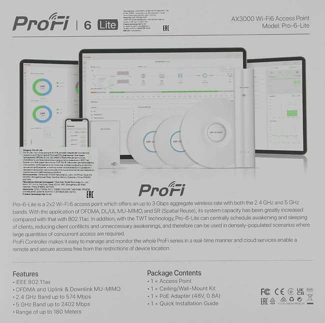 Точка доступа IP-COM PRO-6-LITE