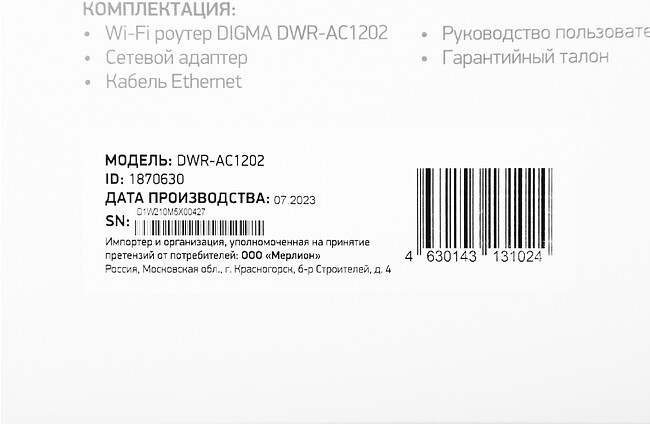 Роутер беспроводной Digma DWR-AC1202 черный