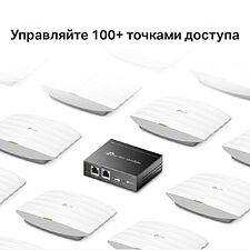 Wi-Fi контроллер TP-Link Omada OC200