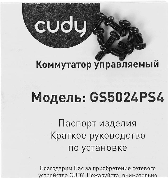 Коммутатор Cudy GS5024PS4