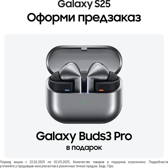 Смартфон Samsung Galaxy S25 12/256Gb SM-S931B голубой (SM-S931BLBCCAU)