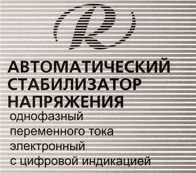 Стабилизатор напряжения Ресанта АСН-1000Д/1-Ц (63/6/38)