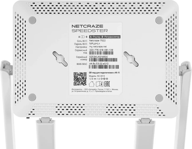 Маршрутизатор Netcraze Speedster NC-3013