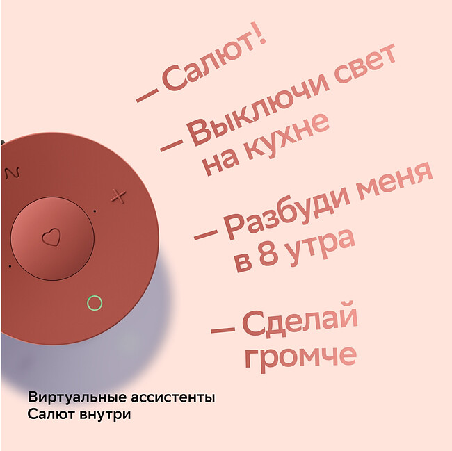 Умная колонка Sber Boom Mini красный (SBDV-00095)