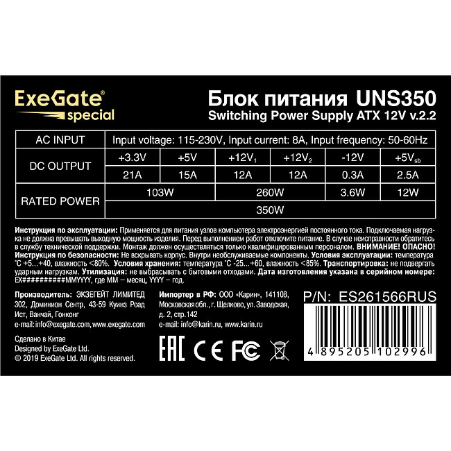 Блок питания ExeGate 350W UNS350 (ES261566RUS-PC)