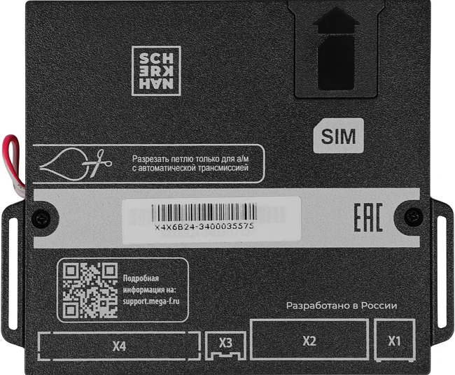 Автосигнализация Scher-Khan T4 Compact брелок (SCKH-T4C)