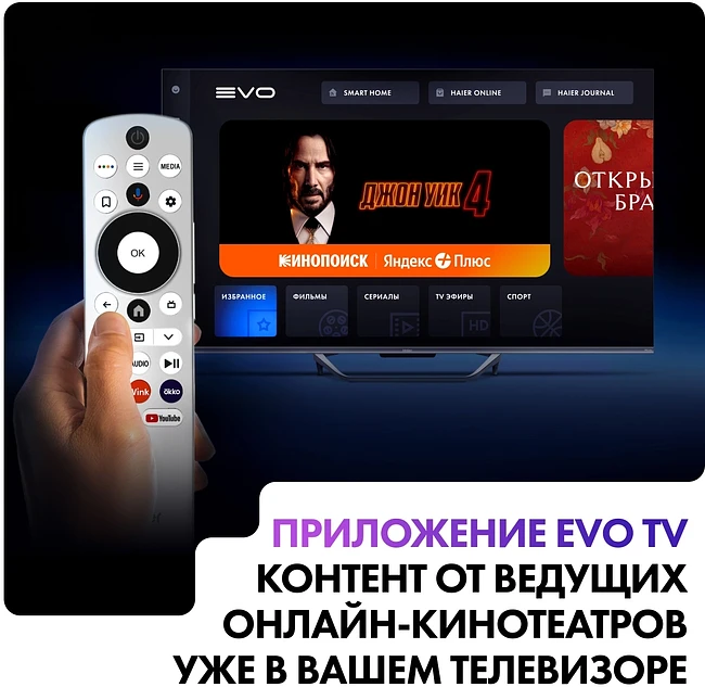 Телевизор Haier S4 50