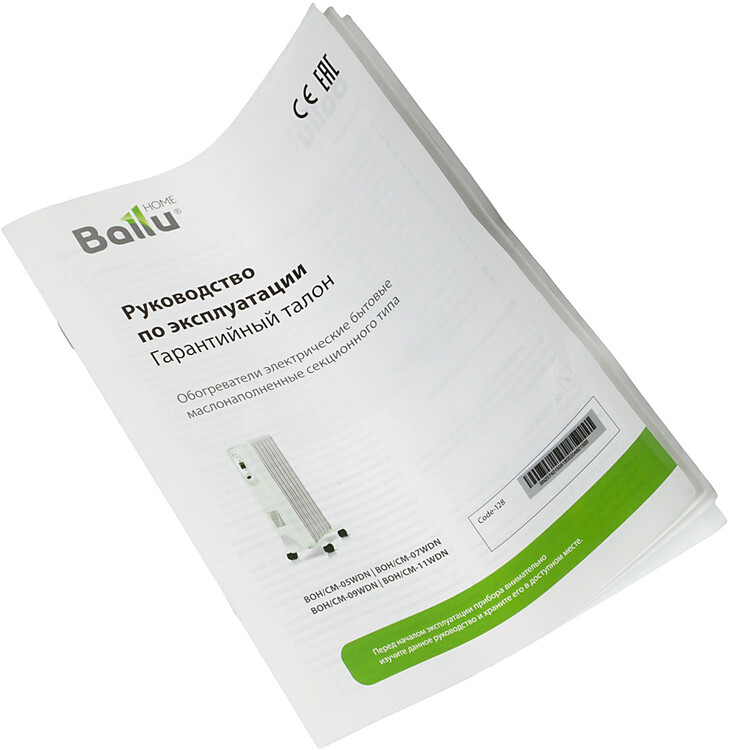 Радиатор Ballu Comfort (BOH/CM-11WDN)