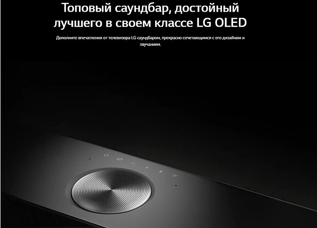 Саундбар LG S90TY черный