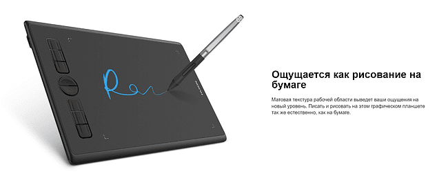 Графический планшет Huion Inspiroy (H580X)