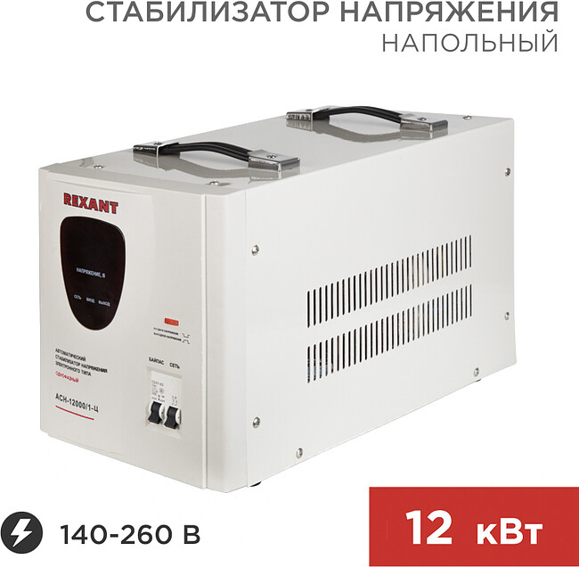 Стабилизатор напряжения Rexant АСН-12000/1-Ц серый (11-5008)