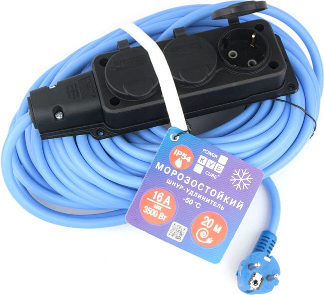 Удлинитель Power Cube PC-3GF-R-20(IP)