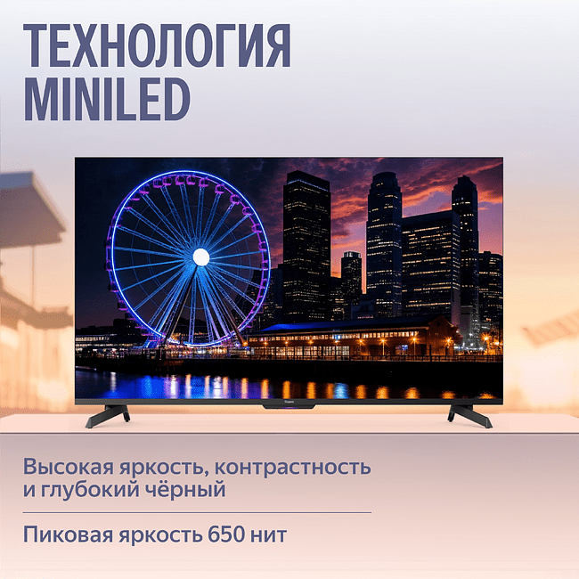 Телевизор Яндекс YNDX-00097