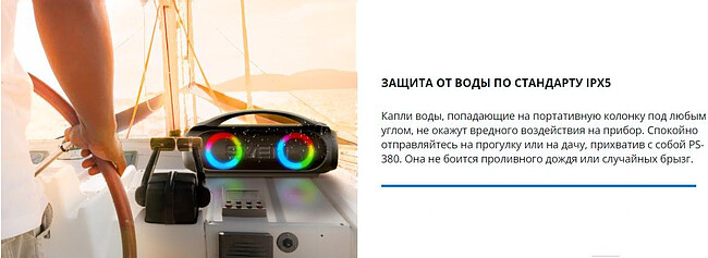 Портативная колонка Sven PS-380 Black