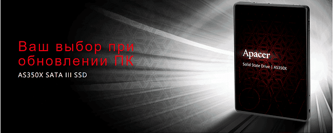 SSD диск Apacer AS350X 1TB (AP1TBAS350XR-1)