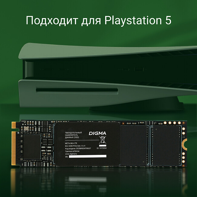 SSD диск Digma Meta M6 4Tb (DGSM4004TM63T)