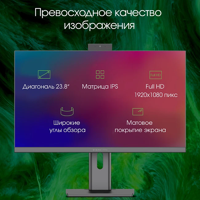 Моноблок Digma Pro Unity серый/черный (DM23P3-8CXU01)