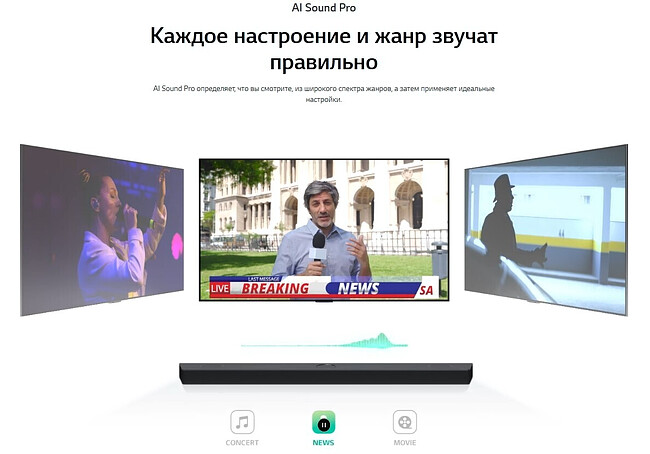Саундбар LG S60TR черный
