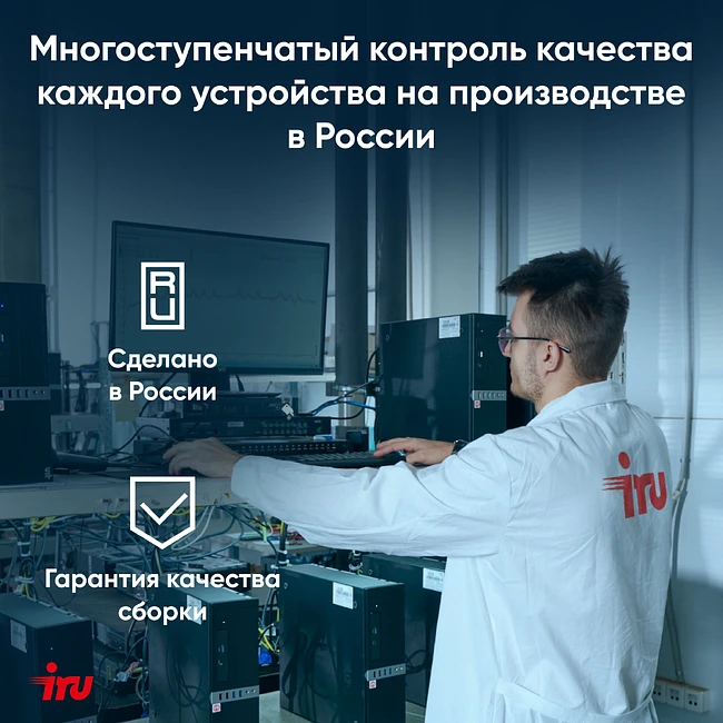 Компьютер iRU Planio 310H6SEV черный (2112564)