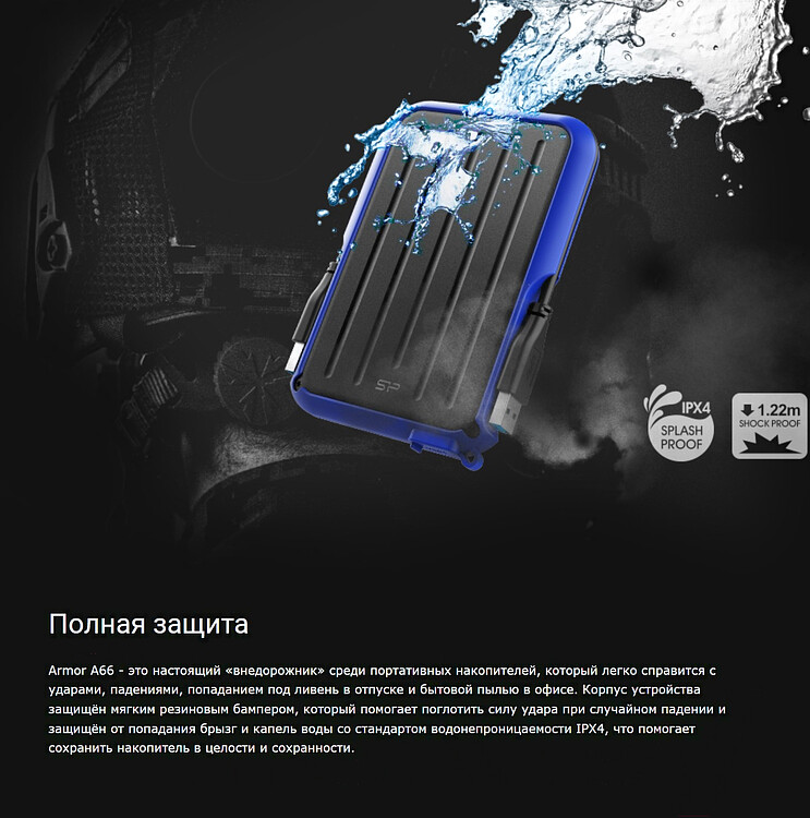 Внешний накопитель Silicon-Power Armor A66 4TB черный (SP040TBPHD66LS3K)