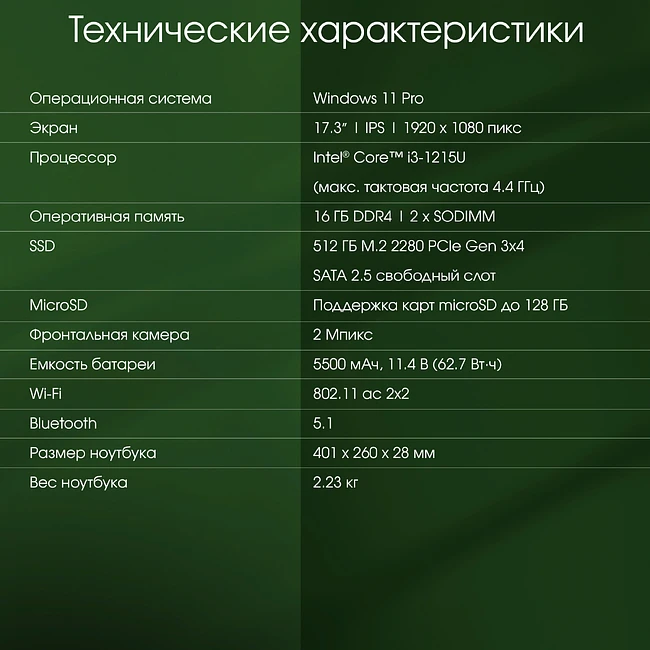 Ноутбук Digma Pro Fortis M (DN17P3-ADXW04)