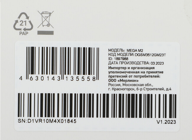 SSD диск Digma Mega M2 512Gb (DGSM3512GM23T)
