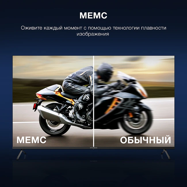 Телевизор Hyundai H-LED65BU7009 черный/черный