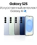 Смартфон Samsung Galaxy S25 12/256Gb SM-S931B голубой (SM-S931BLBCCAU)