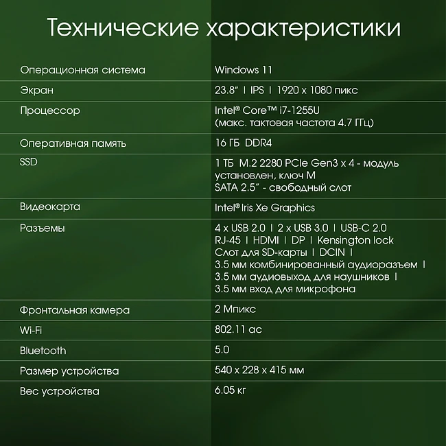 Моноблок Digma Pro Unity 1255U серый (DM23P7-AEXW02)