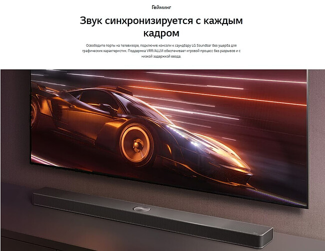 Саундбар LG S90TY черный