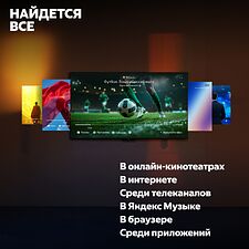Телевизор Яндекс ТВ Станция с Алисой (YNDX-00096)